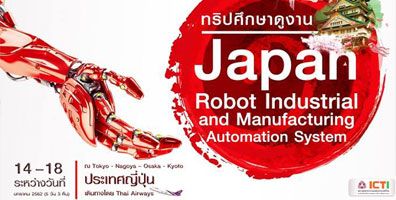Japan Robot Industrial and Manufacturing Automation System